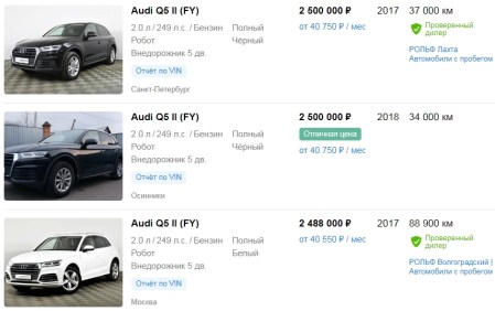 Цены на Audi Q5